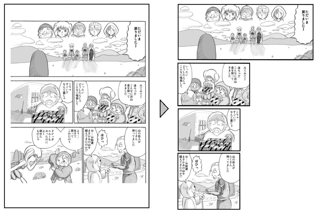 コマ分割 漫画パーツ生成所